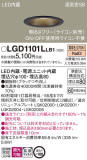 Panasonic 饤 LGD1101LLB1þʾLEDη¡ʰΡѤ䡡Ҹ -LIGHTING DEPOT-