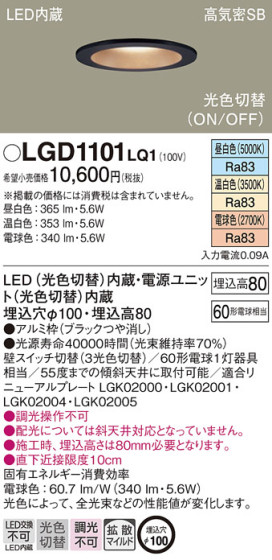 Panasonic 饤 LGD1101LQ1 ᥤ̿