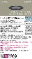 Panasonic 饤 LGD1101NLB1