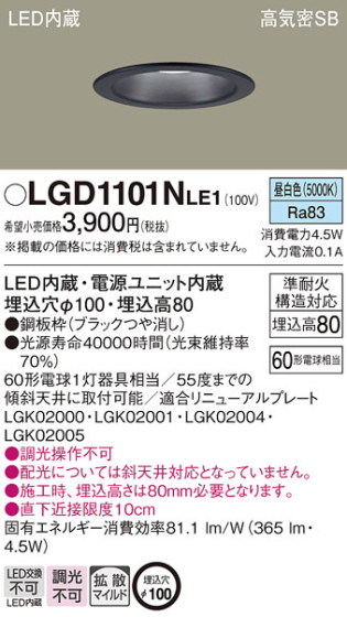 Panasonic 饤 LGD1101NLE1 ᥤ̿