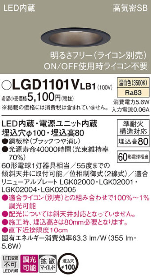 Panasonic 饤 LGD1101VLB1 ᥤ̿