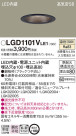 Panasonic 饤 LGD1101VLE1