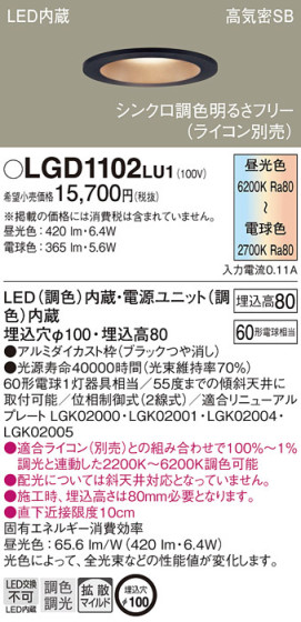 Panasonic 饤 LGD1102LU1 ᥤ̿