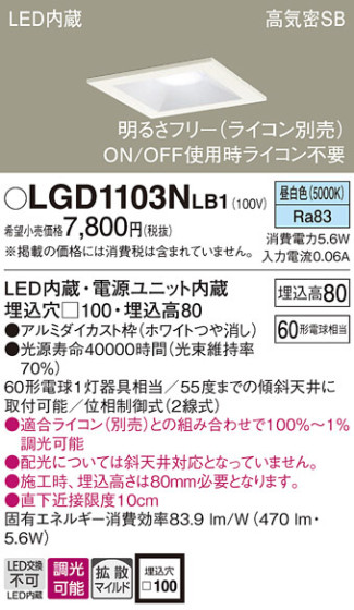 Panasonic 饤 LGD1103NLB1 ᥤ̿