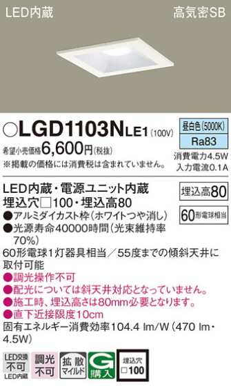 Panasonic 饤 LGD1103NLE1 ᥤ̿