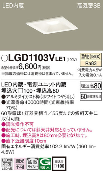 Panasonic 饤 LGD1103VLE1 ᥤ̿