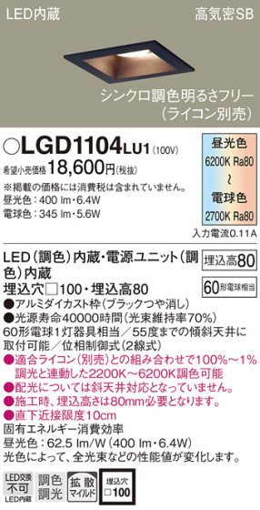 Panasonic 饤 LGD1104LU1 ᥤ̿