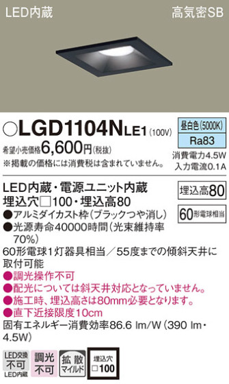 Panasonic 饤 LGD1104NLE1 ᥤ̿