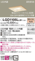 Panasonic 饤 LGD1105LLB1