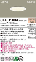 Panasonic 饤 LGD1106LLE1