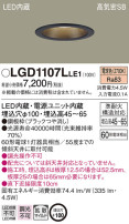 Panasonic ダウンライト LGD1107LLE1