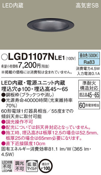 Panasonic 饤 LGD1107NLE1 ᥤ̿
