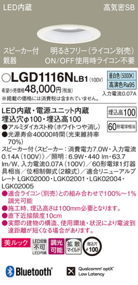 Panasonic 饤 LGD1116NLB1 ᥤ̿