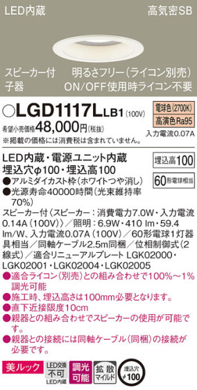 Panasonic 饤 LGD1117LLB1 ᥤ̿