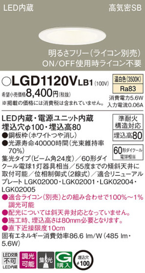 Panasonic 饤 LGD1120VLB1 ᥤ̿