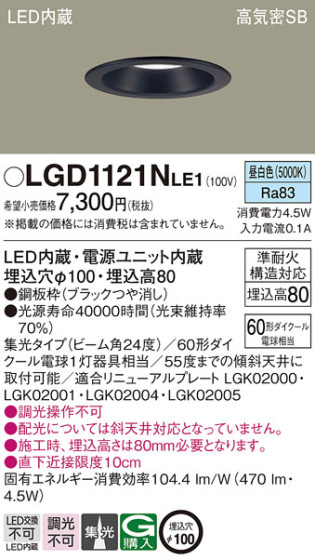 Panasonic 饤 LGD1121NLE1 ᥤ̿