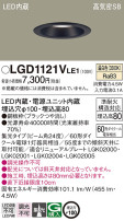 Panasonic ダウンライト LGD1121VLE1