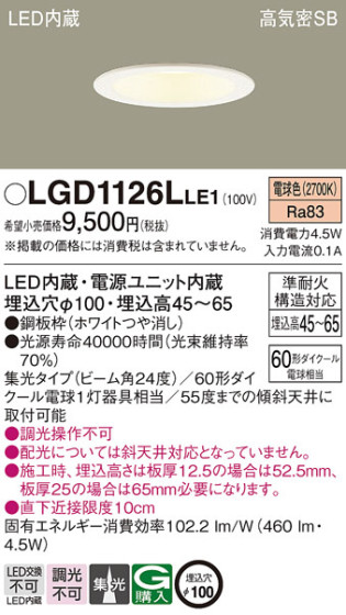 Panasonic 饤 LGD1126LLE1 ᥤ̿