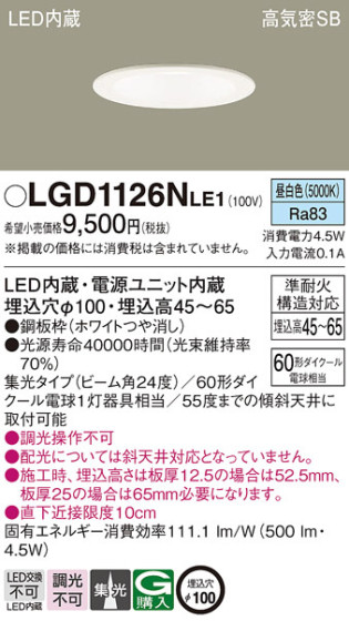 Panasonic 饤 LGD1126NLE1 ᥤ̿