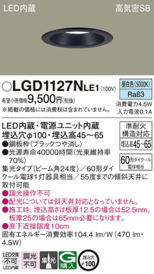 Panasonic 饤 LGD1127NLE1 ᥤ̿
