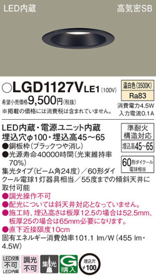 Panasonic 饤 LGD1127VLE1 ᥤ̿