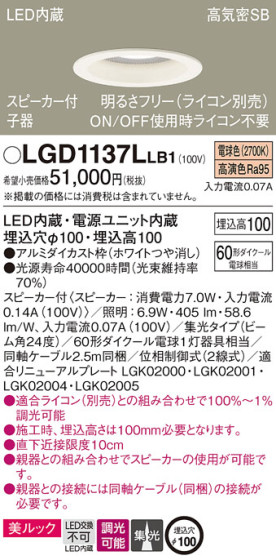 Panasonic 饤 LGD1137LLB1 ᥤ̿