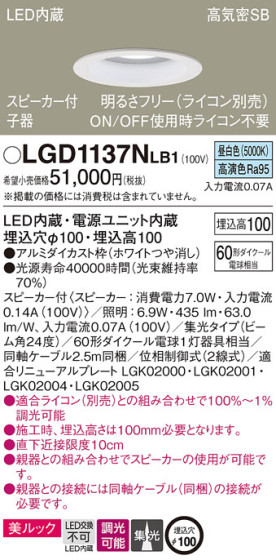 Panasonic 饤 LGD1137NLB1 ᥤ̿