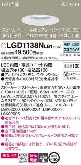 Panasonic 饤 LGD1138NLB1 ᥤ̿