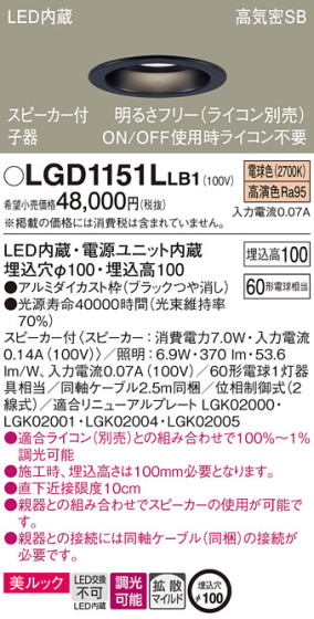Panasonic 饤 LGD1151LLB1 ᥤ̿