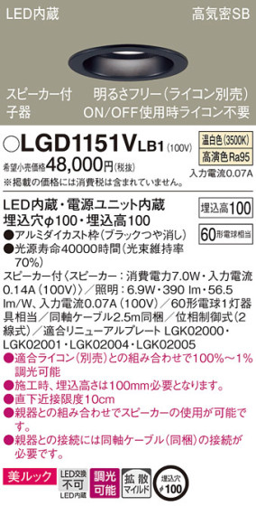 Panasonic 饤 LGD1151VLB1 ᥤ̿