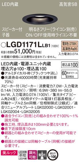 Panasonic 饤 LGD1171LLB1 ᥤ̿