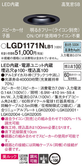 Panasonic 饤 LGD1171NLB1 ᥤ̿