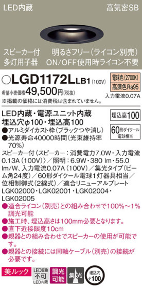 Panasonic 饤 LGD1172LLB1 ᥤ̿