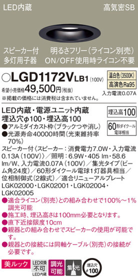 Panasonic 饤 LGD1172VLB1 ᥤ̿