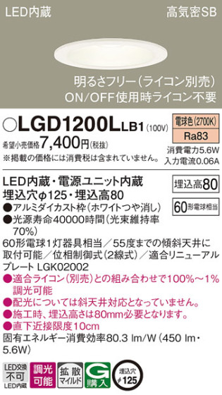 Panasonic 饤 LGD1200LLB1 ᥤ̿