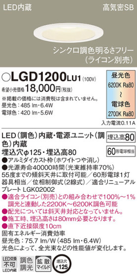 Panasonic 饤 LGD1200LU1 ᥤ̿