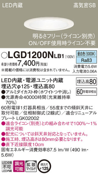 Panasonic 饤 LGD1200NLB1 ᥤ̿
