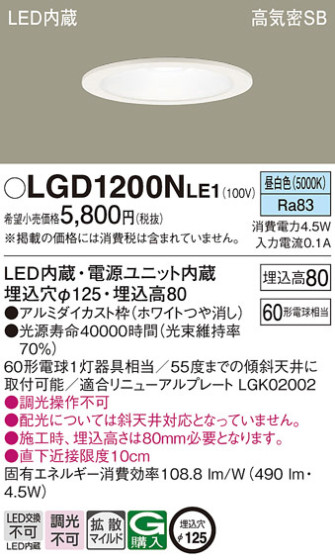 Panasonic 饤 LGD1200NLE1 ᥤ̿