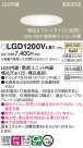 Panasonic 饤 LGD1200VLB1