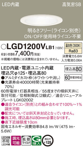 Panasonic 饤 LGD1200VLB1 ᥤ̿