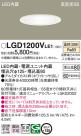Panasonic 饤 LGD1200VLE1