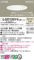 Panasonic 饤 LGD1201VLB1