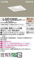 Panasonic 饤 LGD1202LLE1