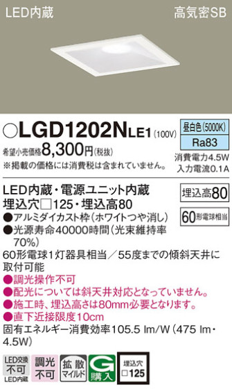 Panasonic 饤 LGD1202NLE1 ᥤ̿