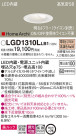 Panasonic 饤 LGD1310LLB1