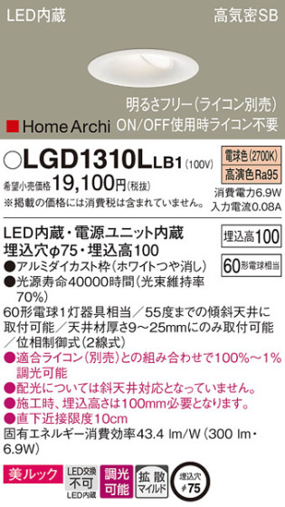 Panasonic 饤 LGD1310LLB1 ᥤ̿