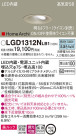 Panasonic 饤 LGD1312NLB1