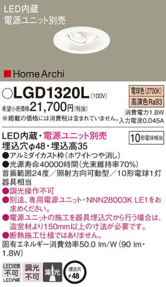 Panasonic 饤 LGD1320L ᥤ̿
