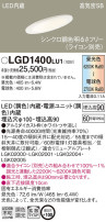 Panasonic 饤 LGD1400LU1