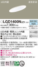 Panasonic 饤 LGD1400NLE1